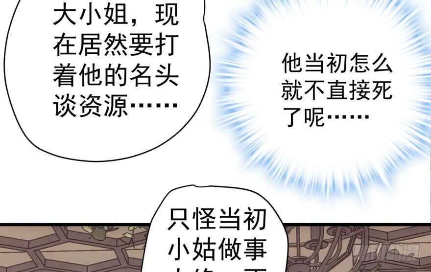我才不是恶毒女配（麻辣女配）韩漫全集-唐雪柔的正经事无删减无遮挡章节图片 