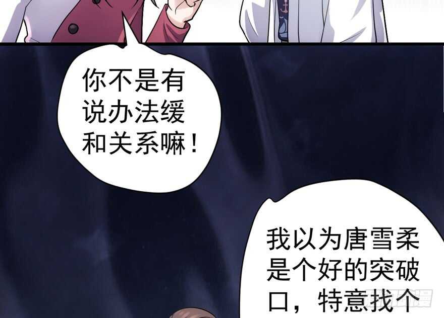 我才不是恶毒女配（麻辣女配）韩漫全集-唐雪柔的正经事无删减无遮挡章节图片 
