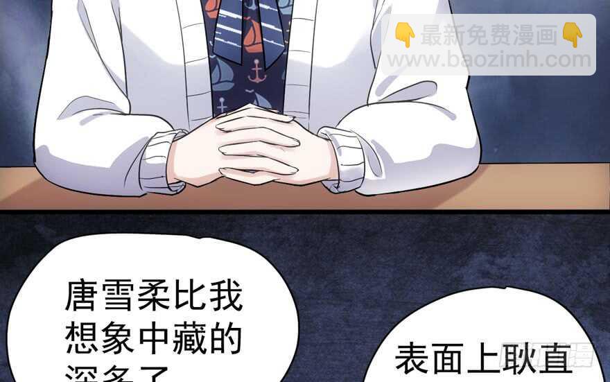 我才不是恶毒女配（麻辣女配）韩漫全集-唐雪柔的正经事无删减无遮挡章节图片 