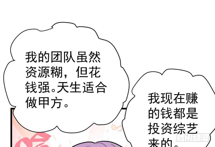我才不是恶毒女配（麻辣女配）韩漫全集-唐雪柔的正经事无删减无遮挡章节图片 
