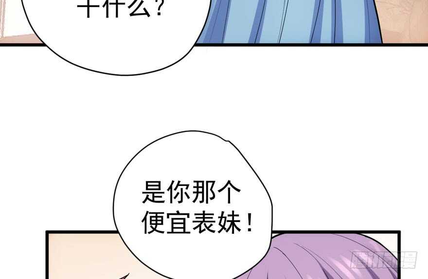 我才不是恶毒女配（麻辣女配）韩漫全集-唐雪柔的正经事无删减无遮挡章节图片 