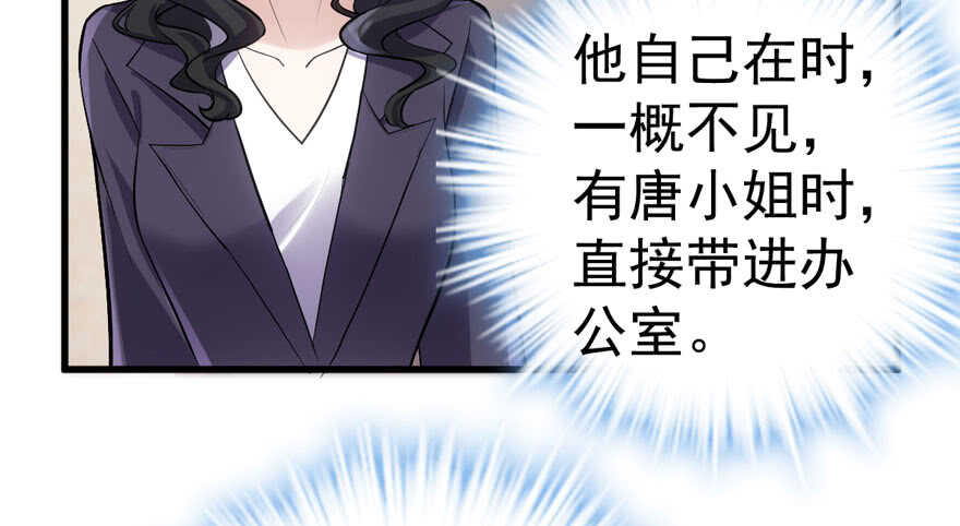 我才不是恶毒女配（麻辣女配）韩漫全集-唐雪柔的正经事无删减无遮挡章节图片 