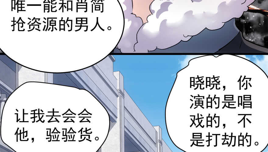 我才不是恶毒女配（麻辣女配）韩漫全集-唐雪柔的正经事无删减无遮挡章节图片 