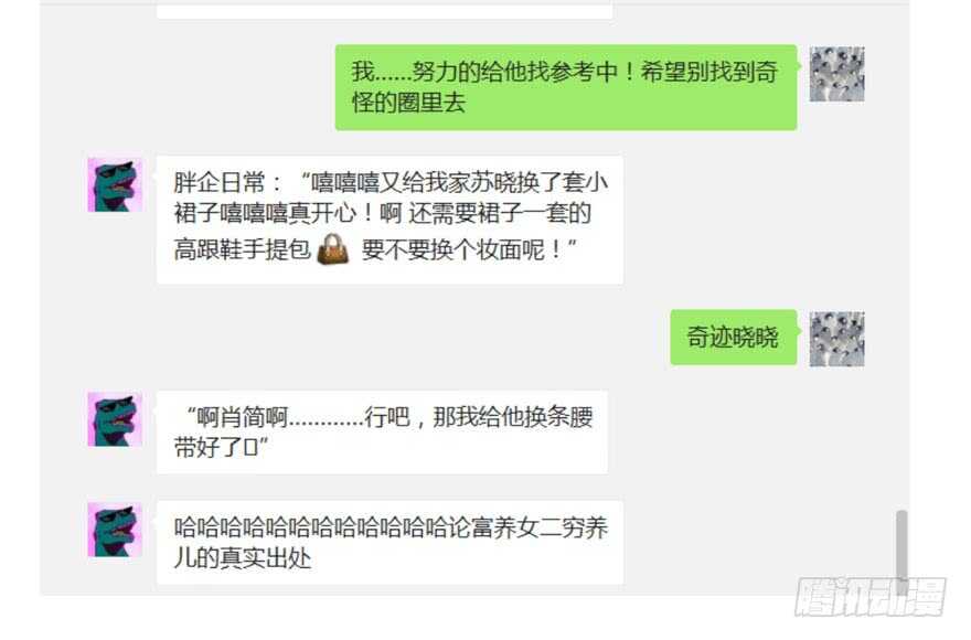 我才不是恶毒女配（麻辣女配）韩漫全集-高仿山寨西贝货无删减无遮挡章节图片 