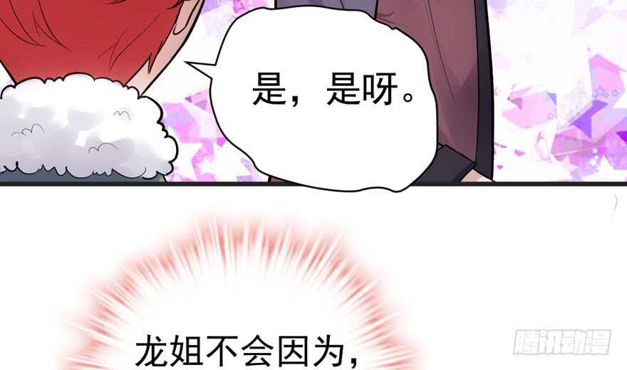 我才不是恶毒女配（麻辣女配）韩漫全集-高仿山寨西贝货无删减无遮挡章节图片 