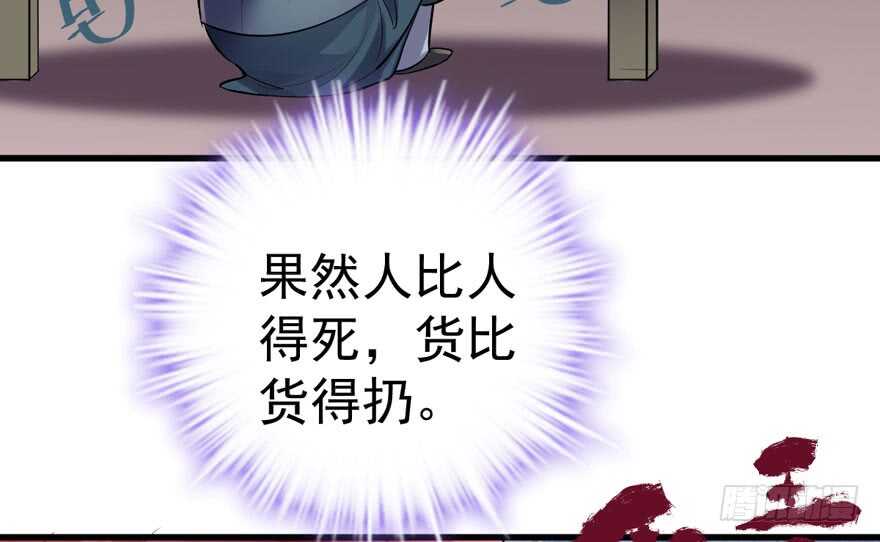 我才不是恶毒女配（麻辣女配）韩漫全集-高仿山寨西贝货无删减无遮挡章节图片 