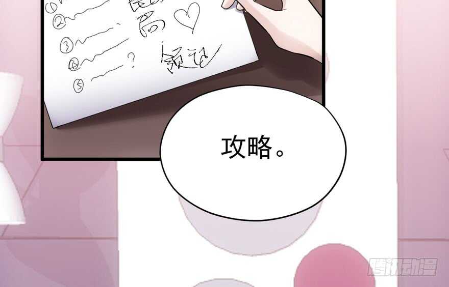 我才不是恶毒女配（麻辣女配）韩漫全集-高仿山寨西贝货无删减无遮挡章节图片 
