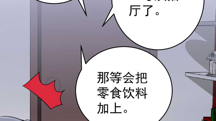 我才不是恶毒女配（麻辣女配）韩漫全集-高仿山寨西贝货无删减无遮挡章节图片 