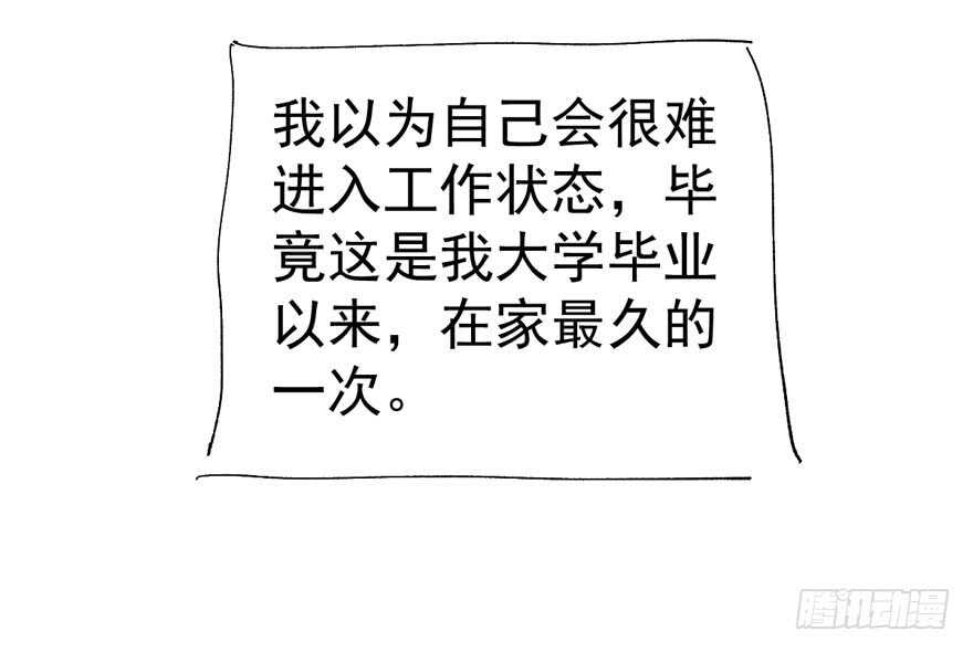 我才不是恶毒女配（麻辣女配）韩漫全集-反向加工无删减无遮挡章节图片 