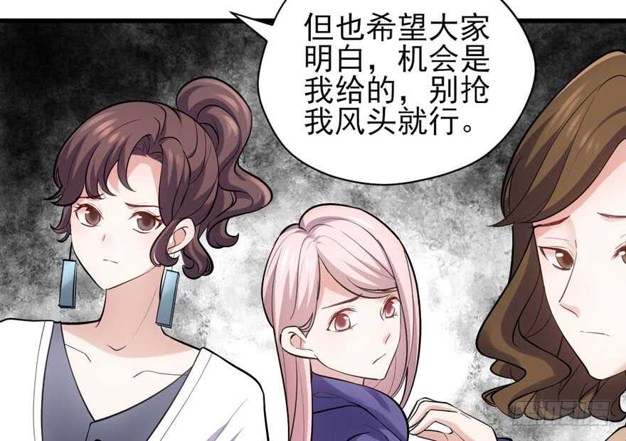 我才不是恶毒女配（麻辣女配）韩漫全集-反向加工无删减无遮挡章节图片 
