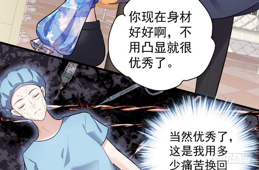 我才不是恶毒女配（麻辣女配）韩漫全集-反向加工无删减无遮挡章节图片 