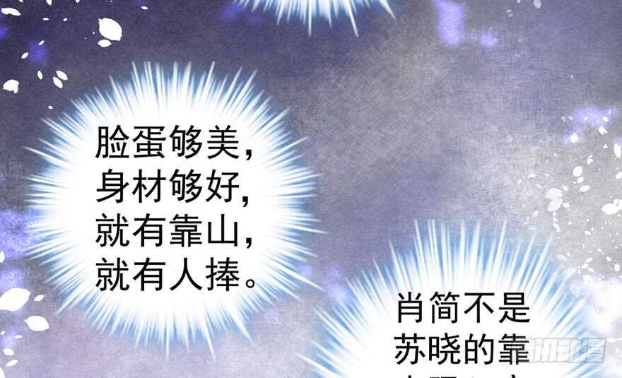 我才不是恶毒女配（麻辣女配）韩漫全集-反向加工无删减无遮挡章节图片 