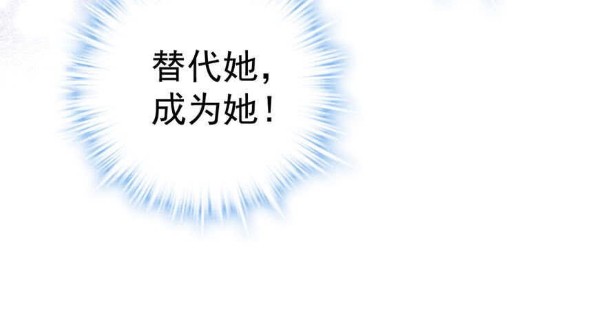 我才不是恶毒女配（麻辣女配）韩漫全集-反向加工无删减无遮挡章节图片 