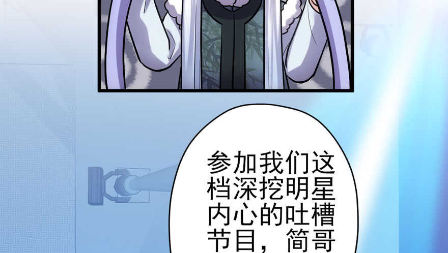 我才不是恶毒女配（麻辣女配）韩漫全集-反向加工无删减无遮挡章节图片 