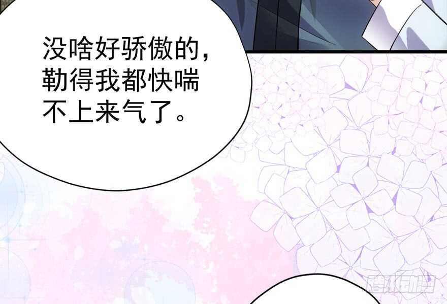 我才不是恶毒女配（麻辣女配）韩漫全集-反向加工无删减无遮挡章节图片 