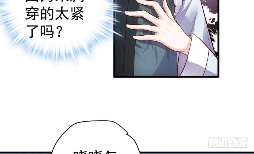 我才不是恶毒女配（麻辣女配）韩漫全集-反向加工无删减无遮挡章节图片 