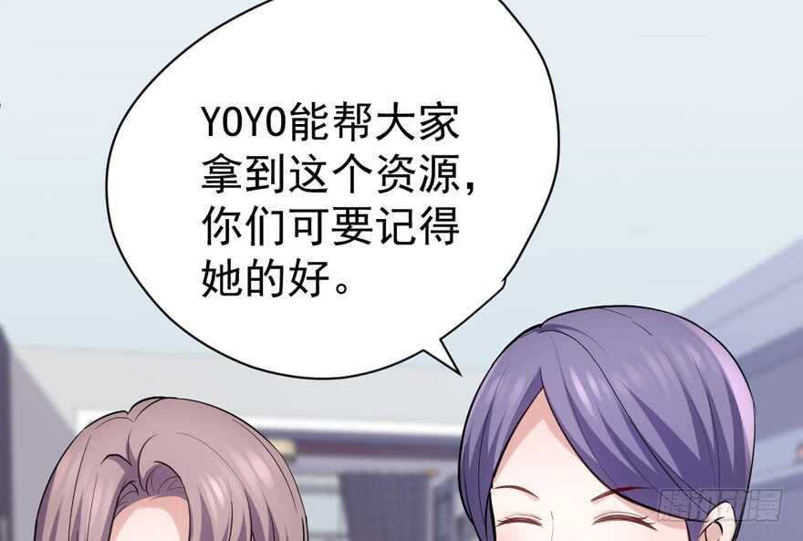 我才不是恶毒女配（麻辣女配）韩漫全集-反向加工无删减无遮挡章节图片 