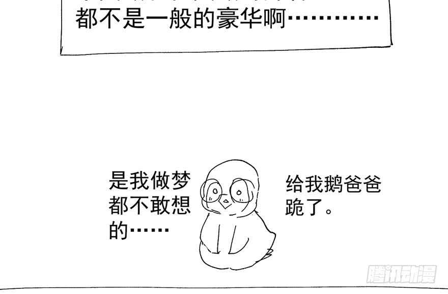 我才不是恶毒女配（麻辣女配）韩漫全集-误会大了无删减无遮挡章节图片 