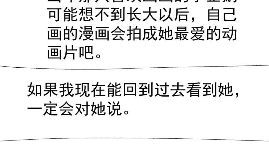 我才不是恶毒女配（麻辣女配）韩漫全集-误会大了无删减无遮挡章节图片 
