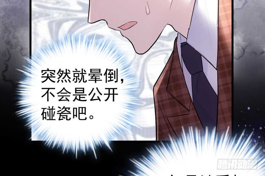 我才不是恶毒女配（麻辣女配）韩漫全集-误会大了无删减无遮挡章节图片 