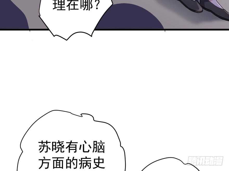 我才不是恶毒女配（麻辣女配）韩漫全集-误会大了无删减无遮挡章节图片 