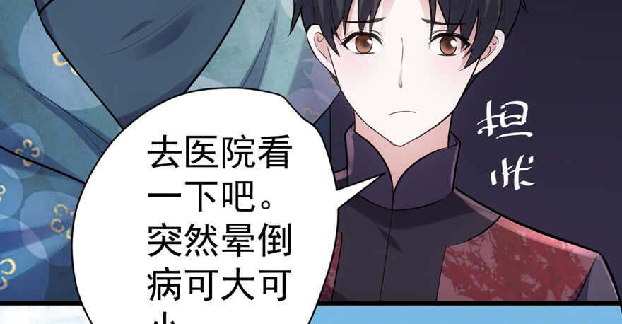 我才不是恶毒女配（麻辣女配）韩漫全集-误会大了无删减无遮挡章节图片 