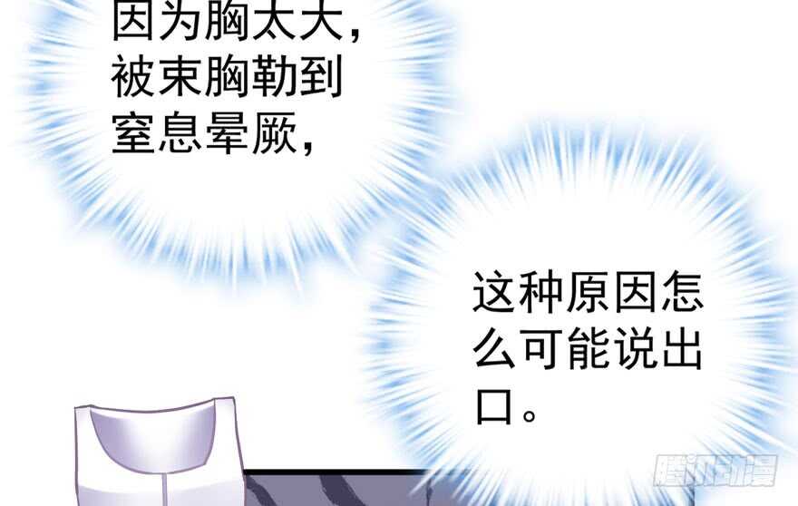 我才不是恶毒女配（麻辣女配）韩漫全集-误会大了无删减无遮挡章节图片 