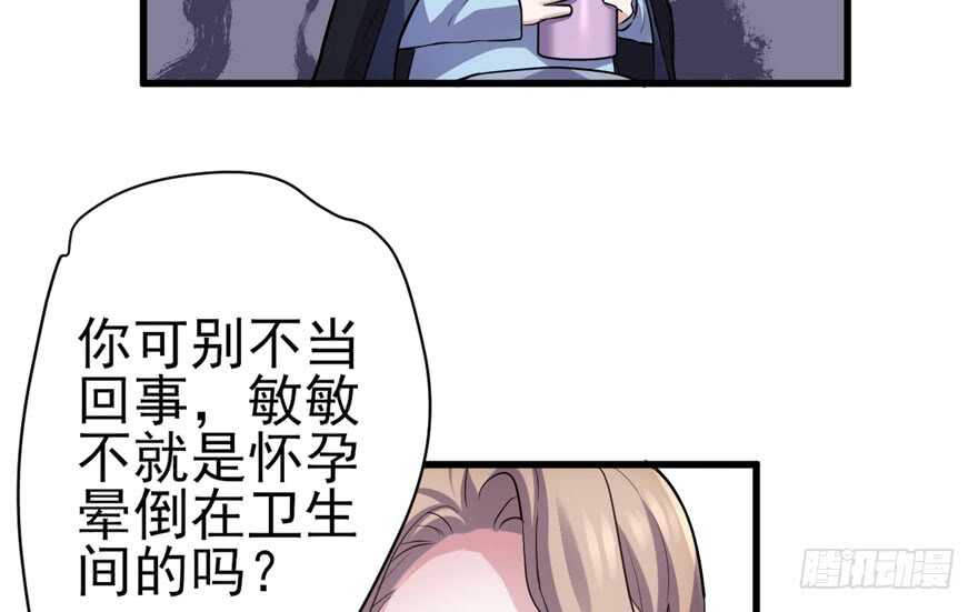 我才不是恶毒女配（麻辣女配）韩漫全集-误会大了无删减无遮挡章节图片 