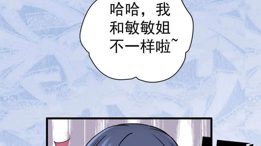 我才不是恶毒女配（麻辣女配）韩漫全集-误会大了无删减无遮挡章节图片 