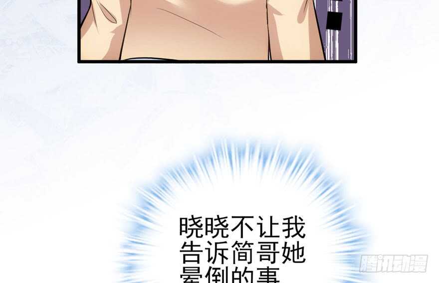 我才不是恶毒女配（麻辣女配）韩漫全集-误会大了无删减无遮挡章节图片 