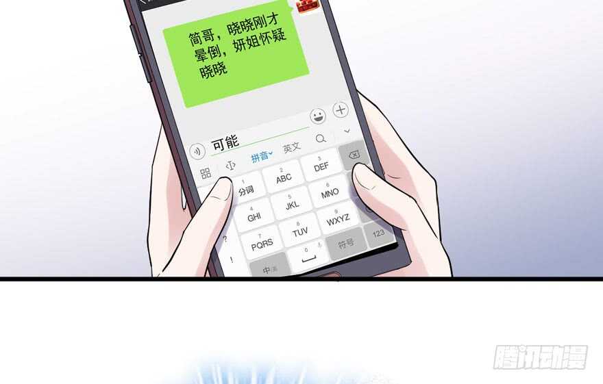 我才不是恶毒女配（麻辣女配）韩漫全集-误会大了无删减无遮挡章节图片 