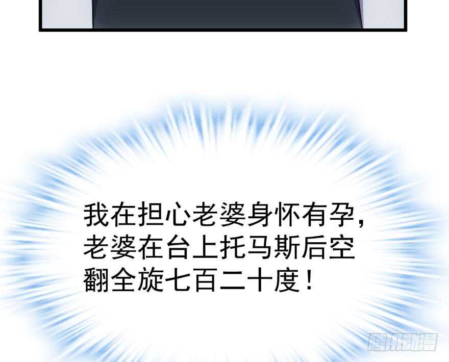 我才不是恶毒女配（麻辣女配）韩漫全集-喜当爹无删减无遮挡章节图片 