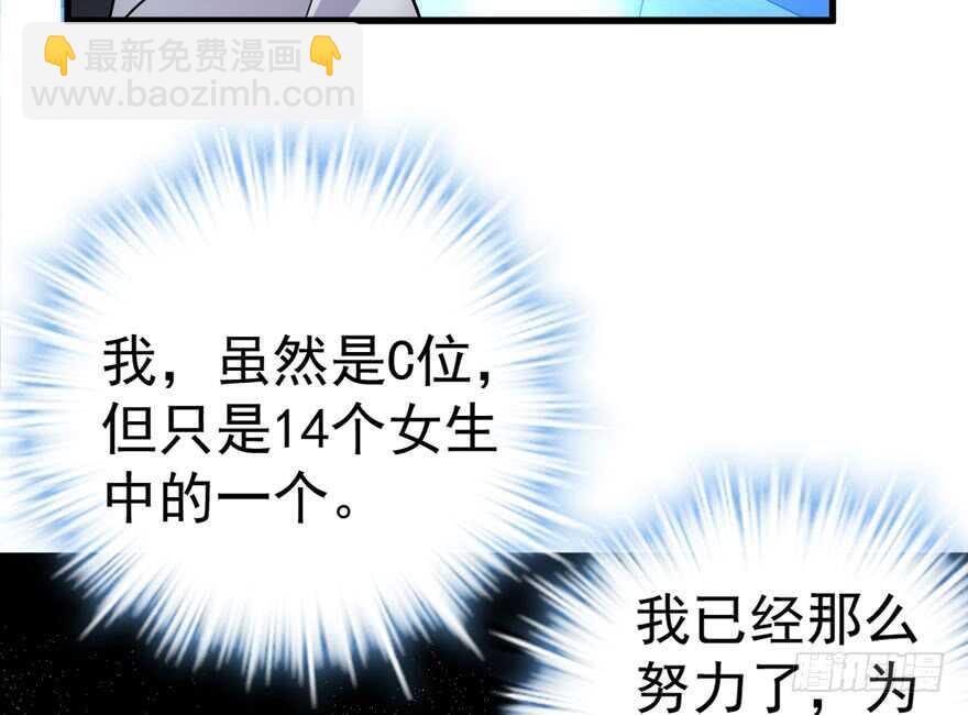 我才不是恶毒女配（麻辣女配）韩漫全集-喜当爹无删减无遮挡章节图片 