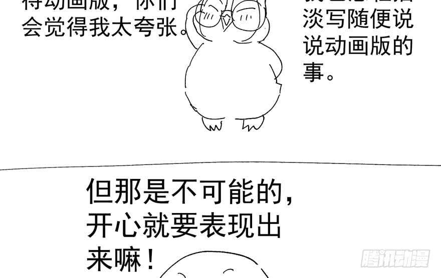 我才不是恶毒女配（麻辣女配）韩漫全集-喜当爹无删减无遮挡章节图片 