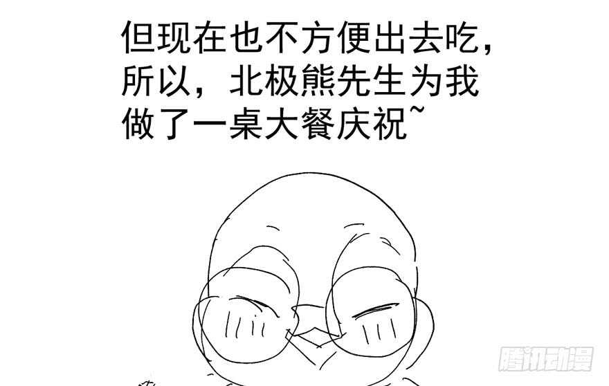 我才不是恶毒女配（麻辣女配）韩漫全集-喜当爹无删减无遮挡章节图片 