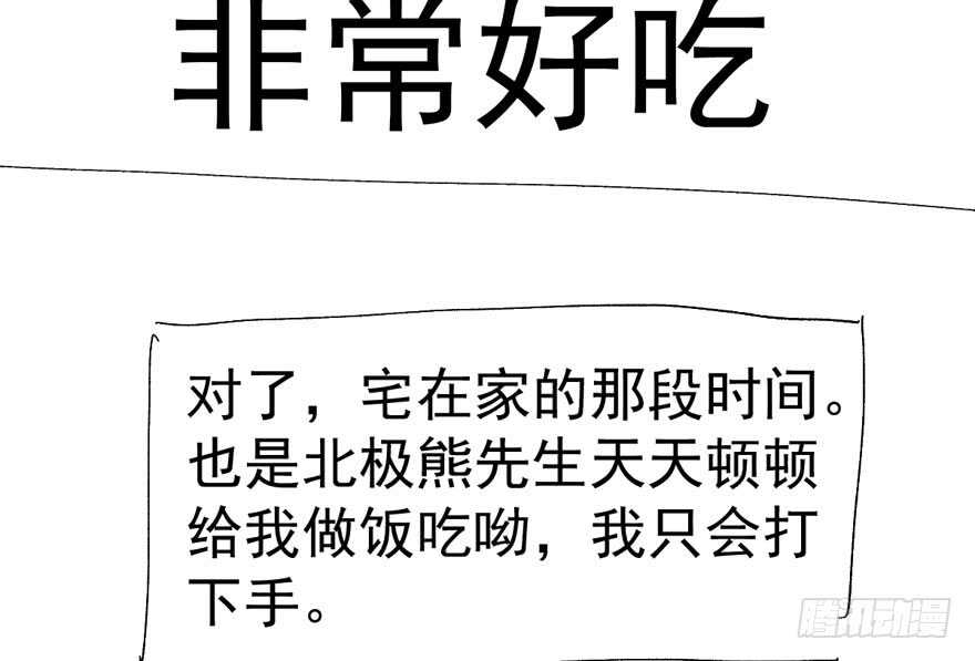 我才不是恶毒女配（麻辣女配）韩漫全集-喜当爹无删减无遮挡章节图片 