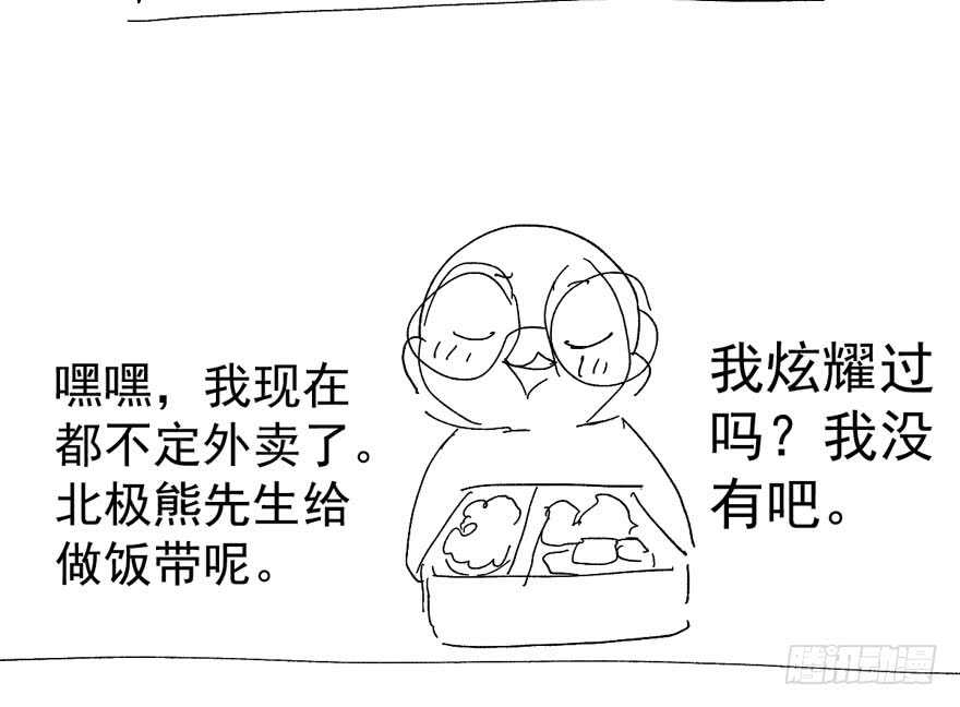 我才不是恶毒女配（麻辣女配）韩漫全集-喜当爹无删减无遮挡章节图片 