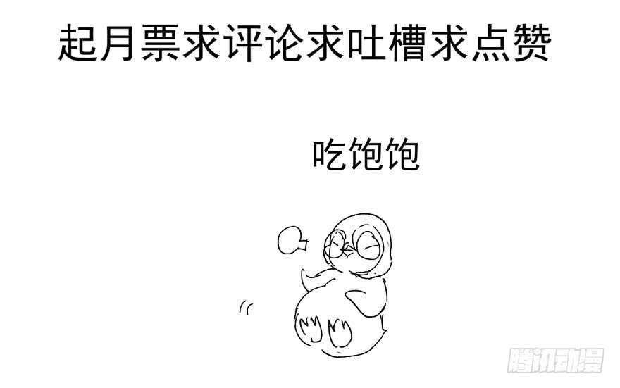 我才不是恶毒女配（麻辣女配）韩漫全集-喜当爹无删减无遮挡章节图片 