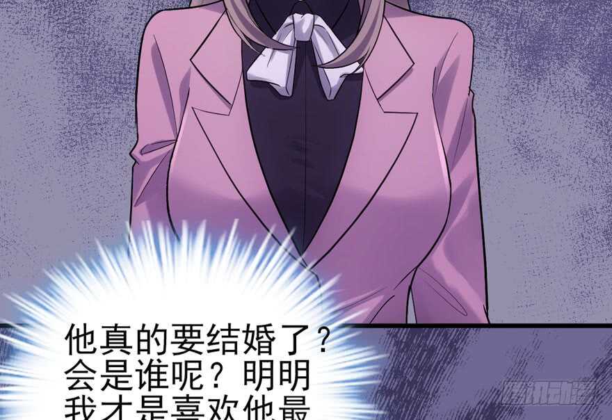 我才不是恶毒女配（麻辣女配）韩漫全集-喜当爹无删减无遮挡章节图片 