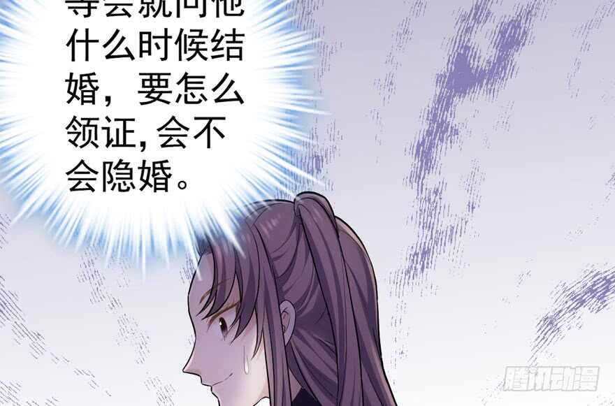 我才不是恶毒女配（麻辣女配）韩漫全集-喜当爹无删减无遮挡章节图片 