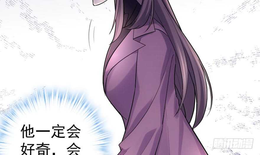 我才不是恶毒女配（麻辣女配）韩漫全集-喜当爹无删减无遮挡章节图片 