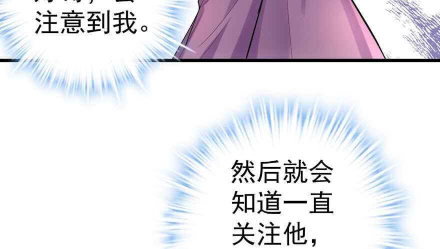 我才不是恶毒女配（麻辣女配）韩漫全集-喜当爹无删减无遮挡章节图片 