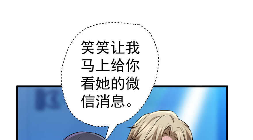 我才不是恶毒女配（麻辣女配）韩漫全集-喜当爹无删减无遮挡章节图片 