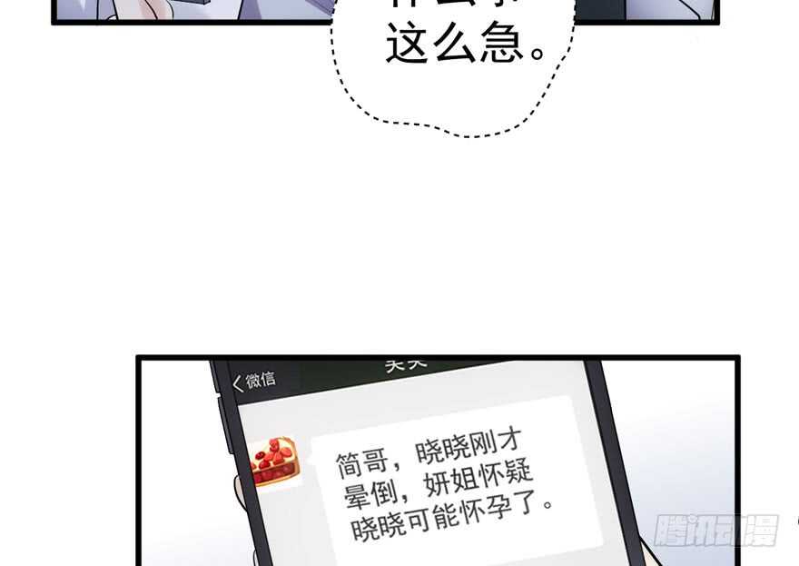 我才不是恶毒女配（麻辣女配）韩漫全集-喜当爹无删减无遮挡章节图片 
