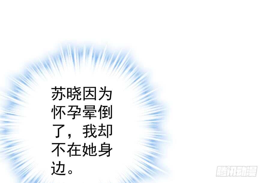 我才不是恶毒女配（麻辣女配）韩漫全集-喜当爹无删减无遮挡章节图片 