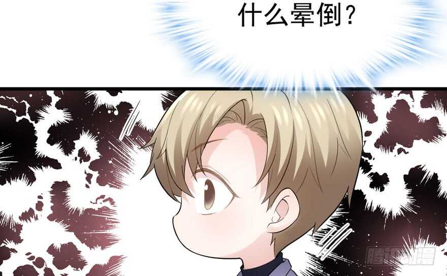 我才不是恶毒女配（麻辣女配）韩漫全集-喜当爹无删减无遮挡章节图片 
