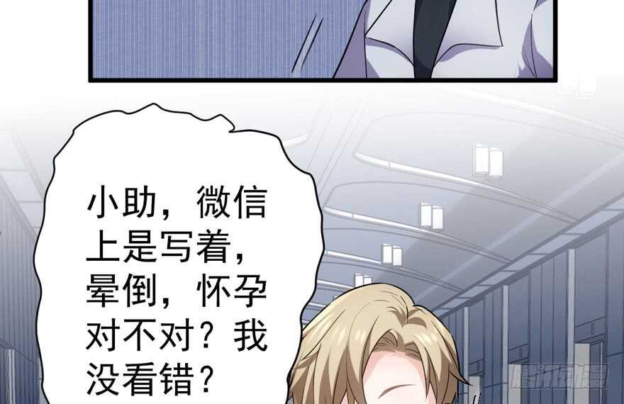 我才不是恶毒女配（麻辣女配）韩漫全集-喜当爹无删减无遮挡章节图片 