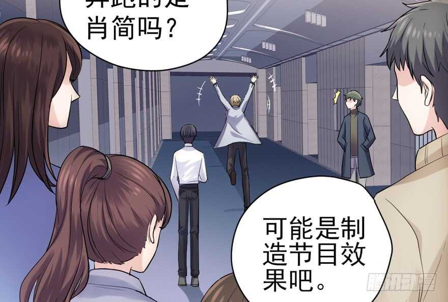 我才不是恶毒女配（麻辣女配）韩漫全集-喜当爹无删减无遮挡章节图片 
