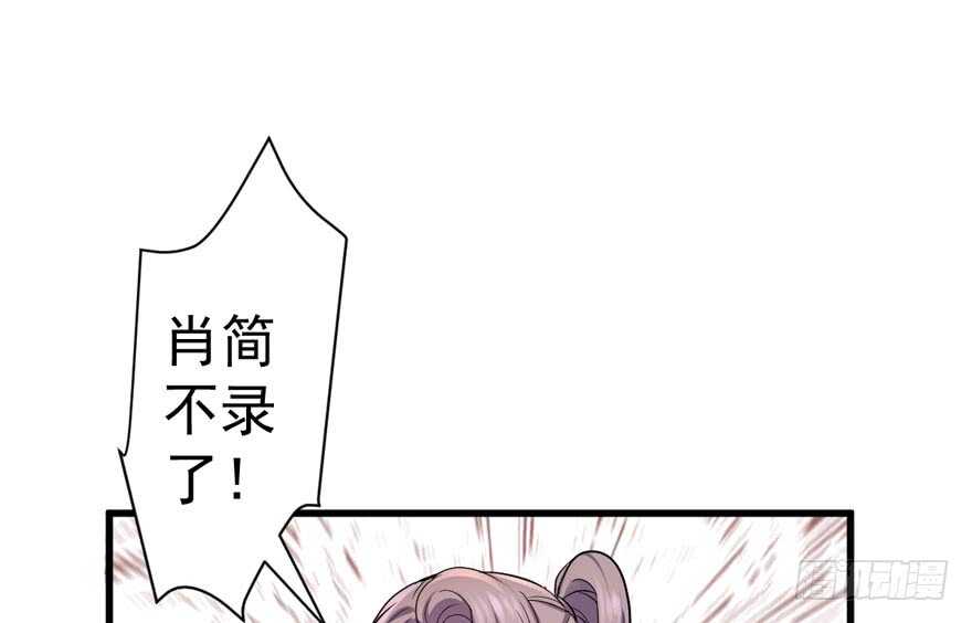 我才不是恶毒女配（麻辣女配）韩漫全集-喜当爹无删减无遮挡章节图片 