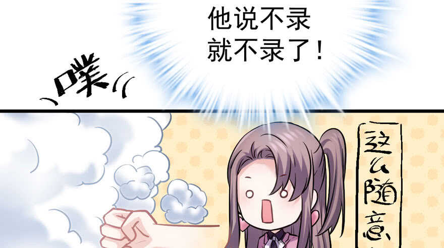 我才不是恶毒女配（麻辣女配）韩漫全集-喜当爹无删减无遮挡章节图片 